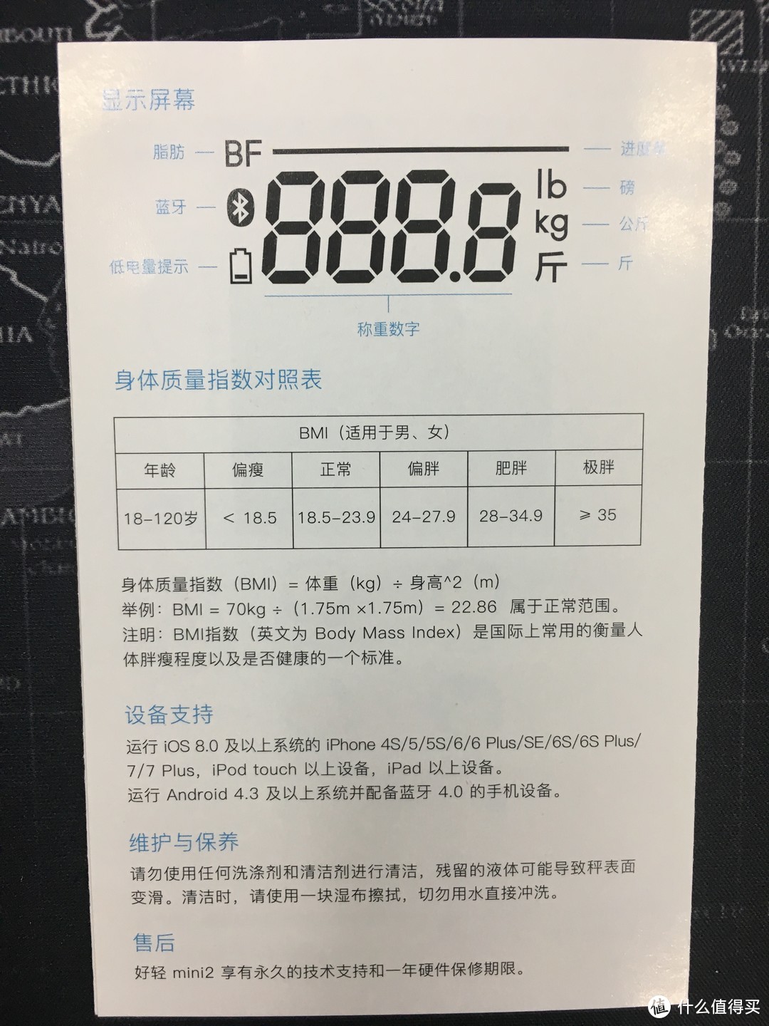 第一次成功的众测——轻众测秒杀云麦好轻 mini2 智能体脂秤