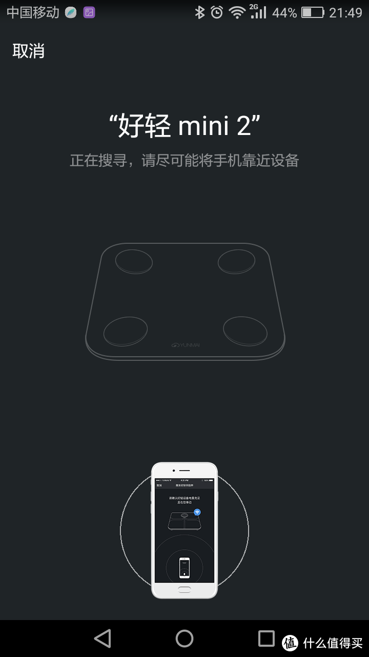 创意十足、功能性与社交性兼顾——云麦好轻 mini2 智能体脂秤 评测