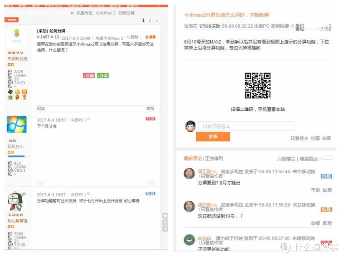 追求“MAX”，只为给你“最好”——小米Max2高配版测评