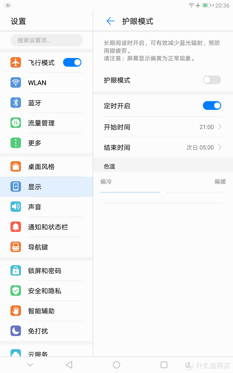 千元的华为平板能怎么样？荣耀畅玩平板2 （8英寸LTE高配版 3GB+32GB）使用体验