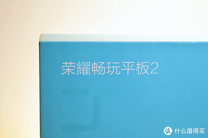 实现“平板梦”之后还有额外小惊喜——荣耀畅玩平板2 9.6英寸众测报告