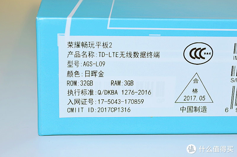 实现“平板梦”之后还有额外小惊喜——荣耀畅玩平板2 9.6英寸众测报告