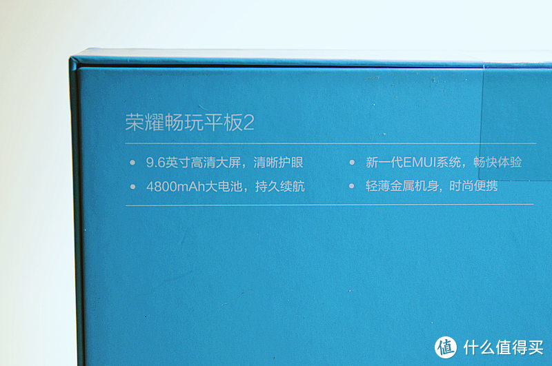 实现“平板梦”之后还有额外小惊喜——荣耀畅玩平板2 9.6英寸众测报告