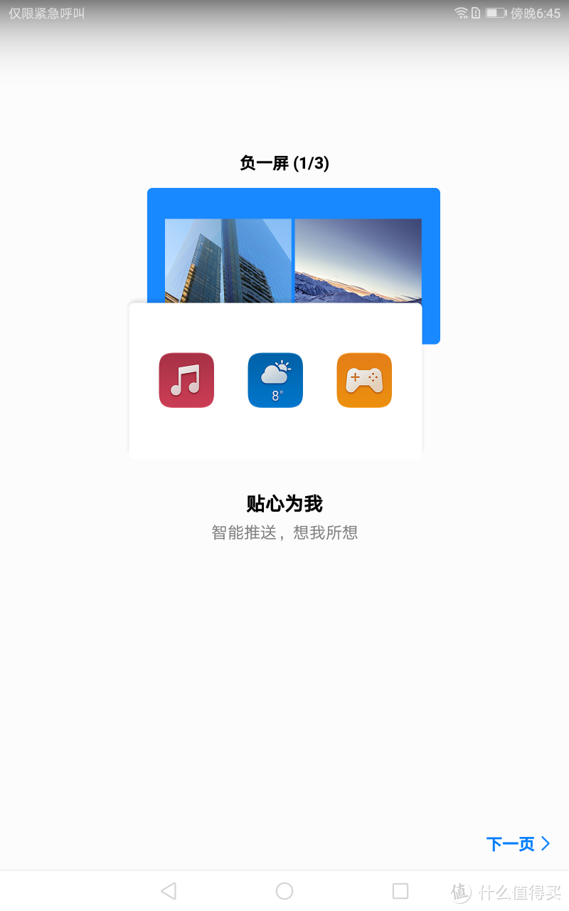 千元的华为平板能怎么样？荣耀畅玩平板2 （8英寸LTE高配版 3GB+32GB）使用体验