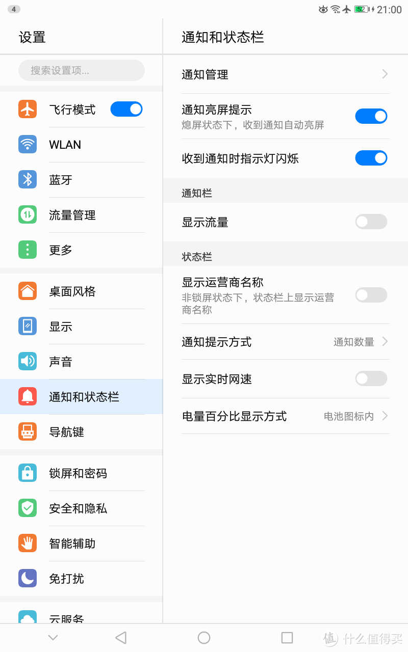 千元的华为平板能怎么样？荣耀畅玩平板2 （8英寸LTE高配版 3GB+32GB）使用体验