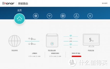 荣耀路由老用户眼中的荣耀路由X1增强版众测报告