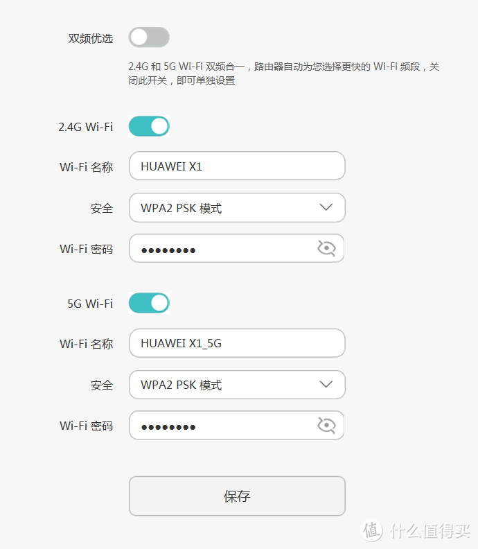 荣耀路由老用户眼中的荣耀路由X1增强版众测报告