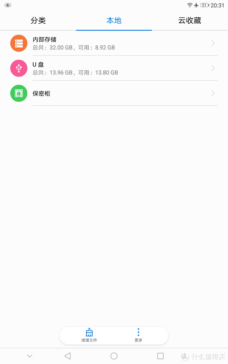 千元的华为平板能怎么样？荣耀畅玩平板2 （8英寸LTE高配版 3GB+32GB）使用体验