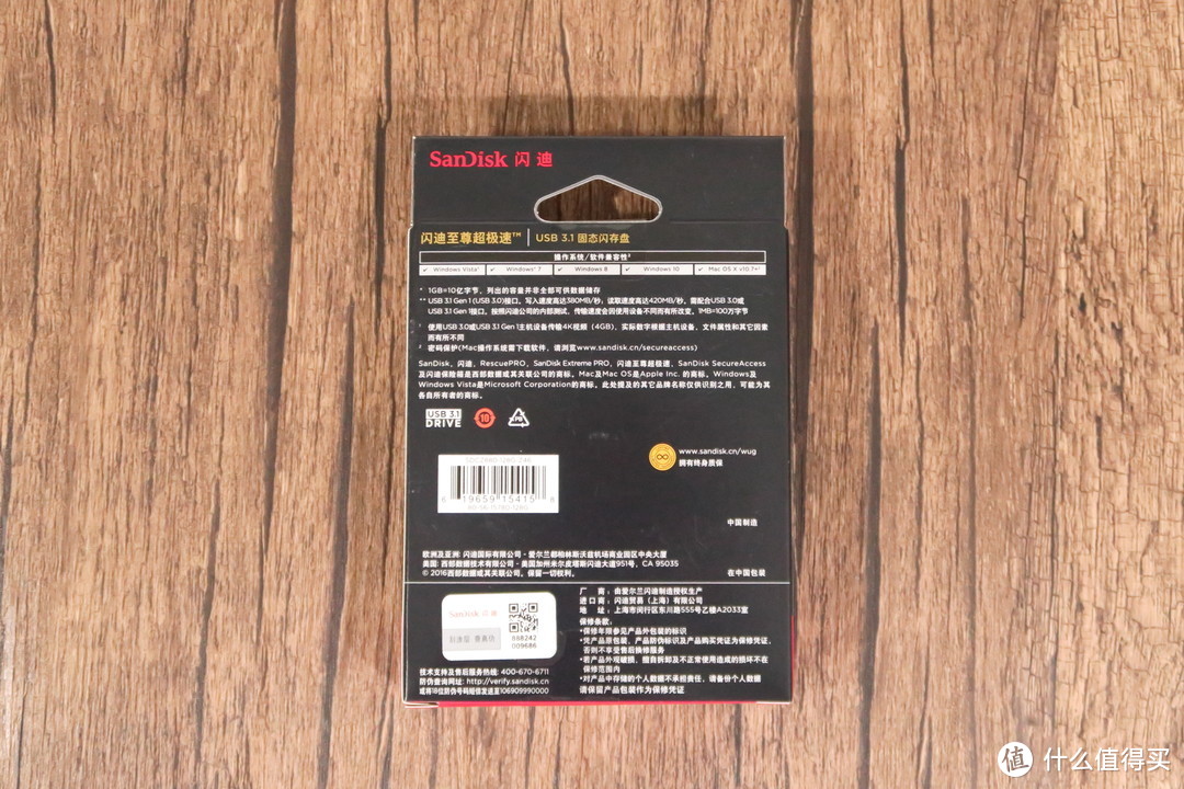 地球最快U盘——闪迪(SanDisk)至尊超极速 USB3.1 固态闪存盘CZ880评测