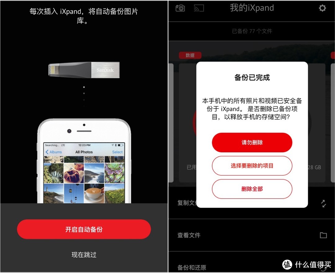 拯救乞丐版iPhone的神器——闪迪欣享手机闪存盘