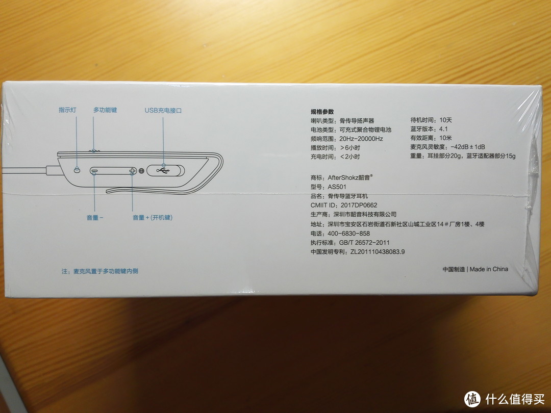 运动的福音：AfterShokz AS501 Breez韶音分离式骨传导蓝牙耳机评测