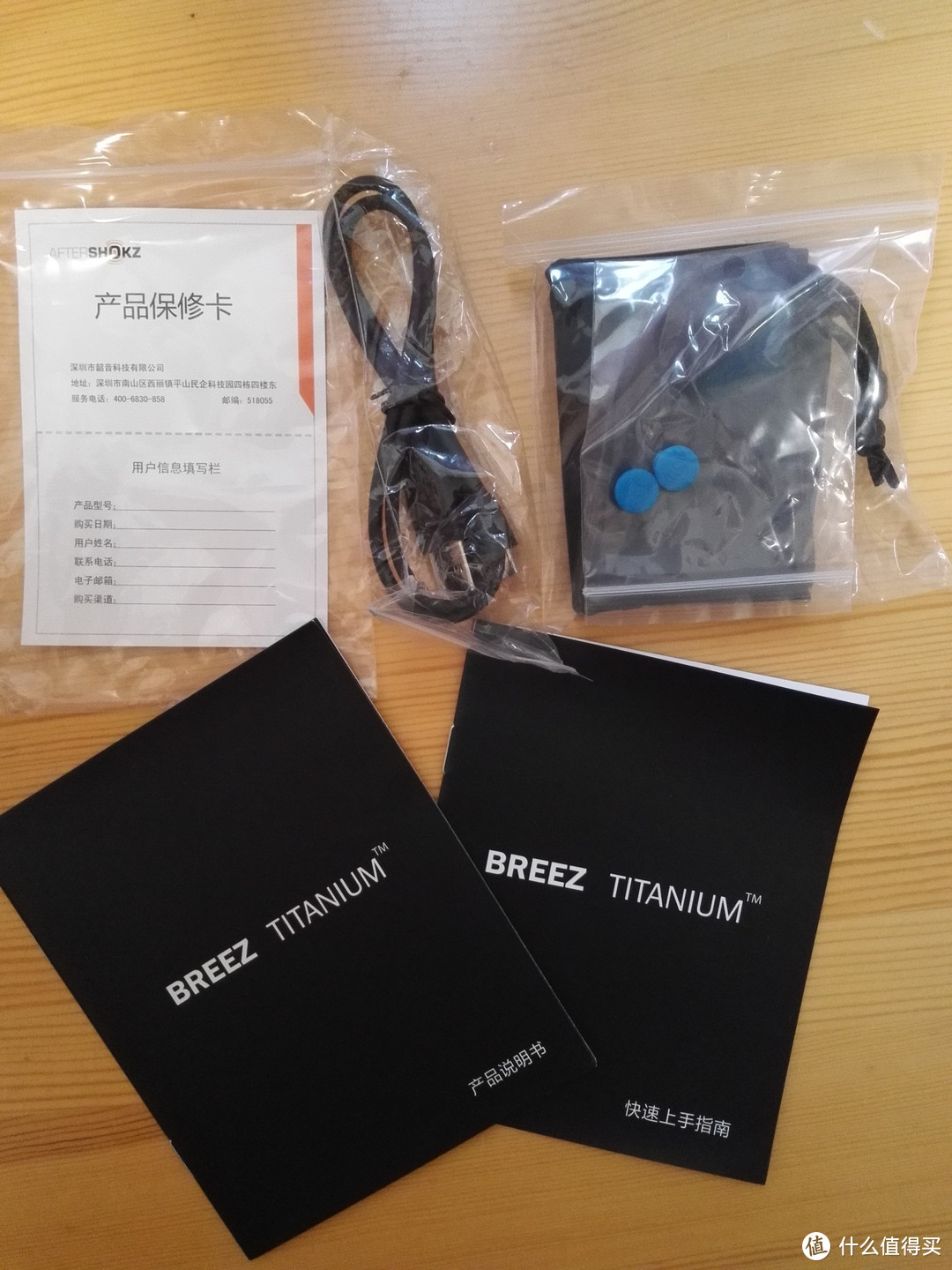 运动的福音：AfterShokz AS501 Breez韶音分离式骨传导蓝牙耳机评测