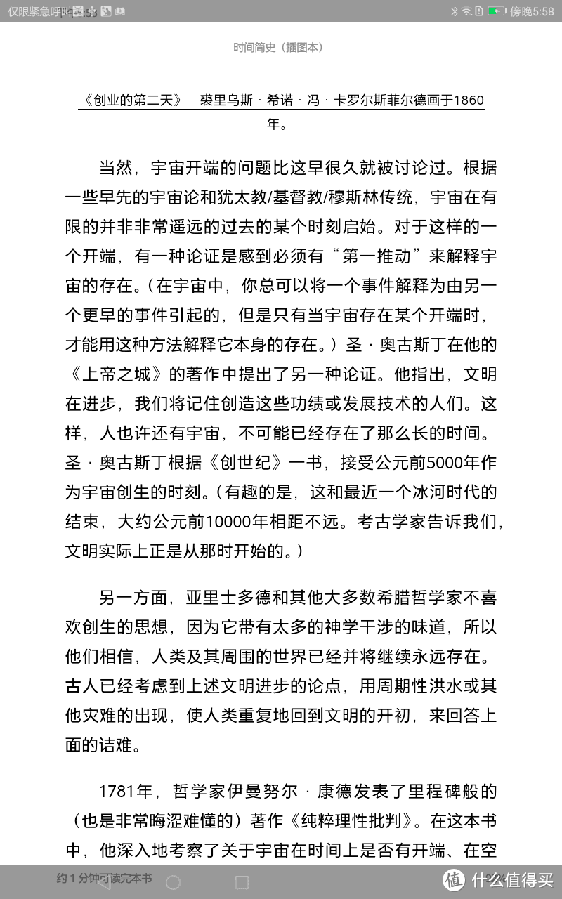 实现“平板梦”之后还有额外小惊喜——荣耀畅玩平板2 9.6英寸众测报告