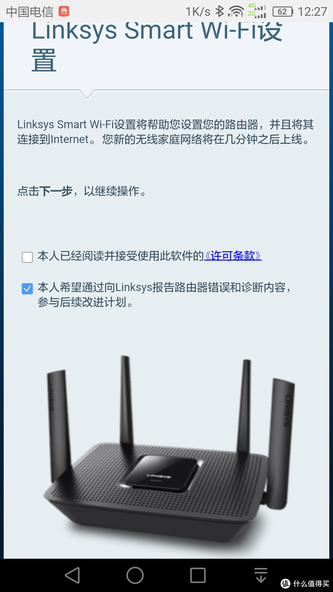 感受风驰电掣的速度~~~~~~~~LINKSYS 领势 EA8300 三频路由器评测