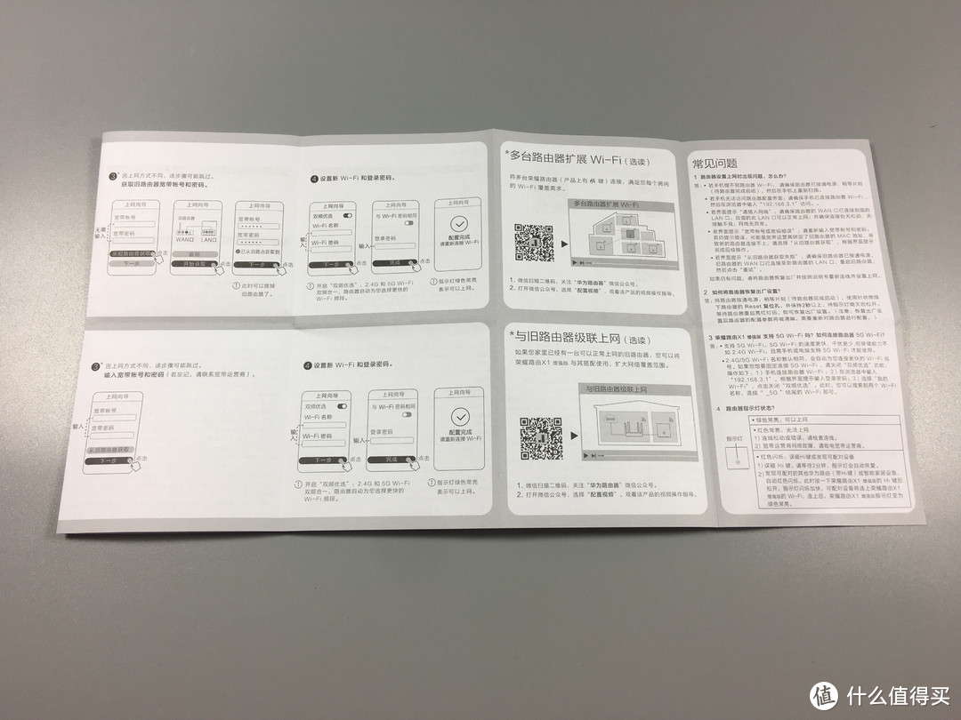 外貌和功能两者都可以兼得——荣耀路由X1 增强版