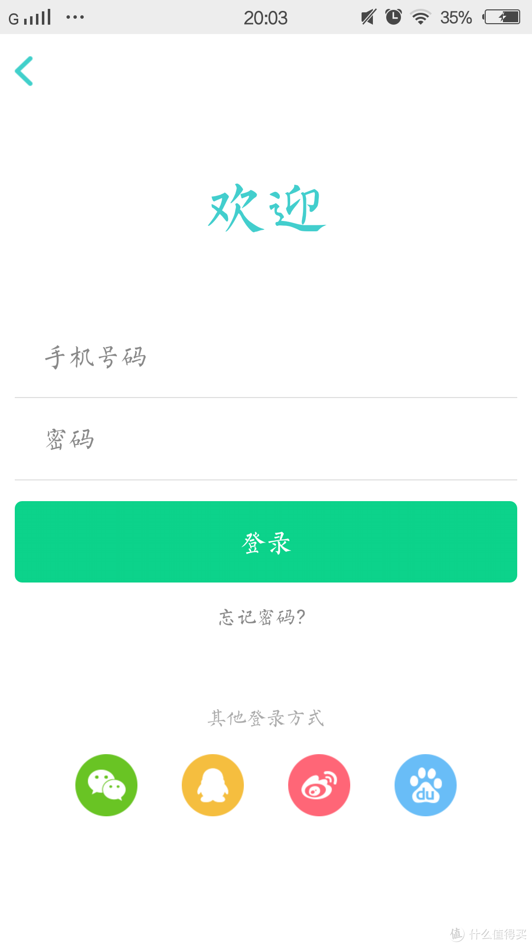 家庭健康管理助手——云麦好轻mini2体脂称