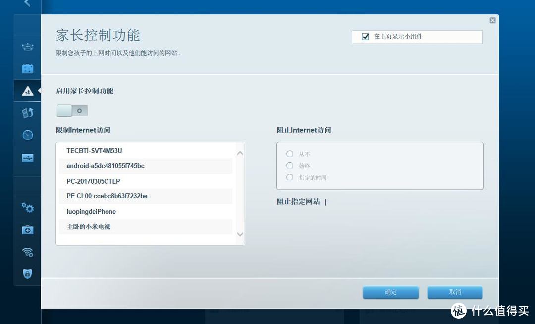 感受风驰电掣的速度~~~~~~~~LINKSYS 领势 EA8300 三频路由器评测