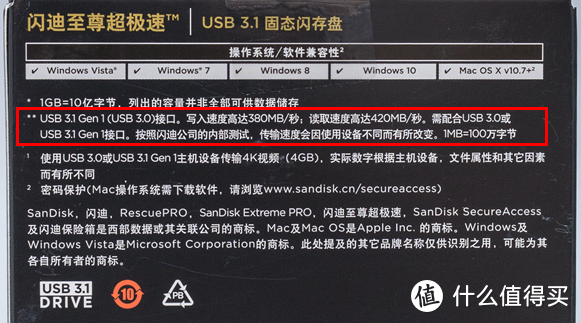 U盘翘楚，SanDisk CZ880 固态闪存盘评测