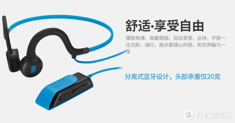 护耳神器音乐黑洞 AfterShokz 韶音 Breez骨传导蓝牙耳机测评报告