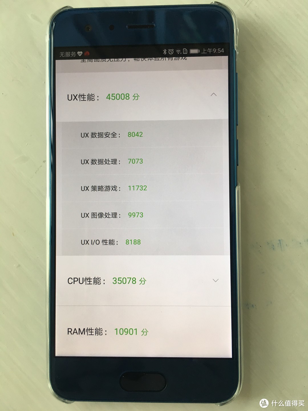 该给母亲换新手机了：荣耀9开箱评测