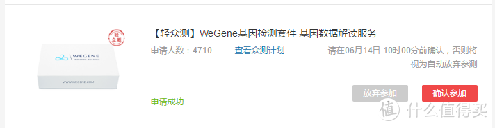 来自专业人士对WeGene基因检测套件+数据解读服务的不专业评测