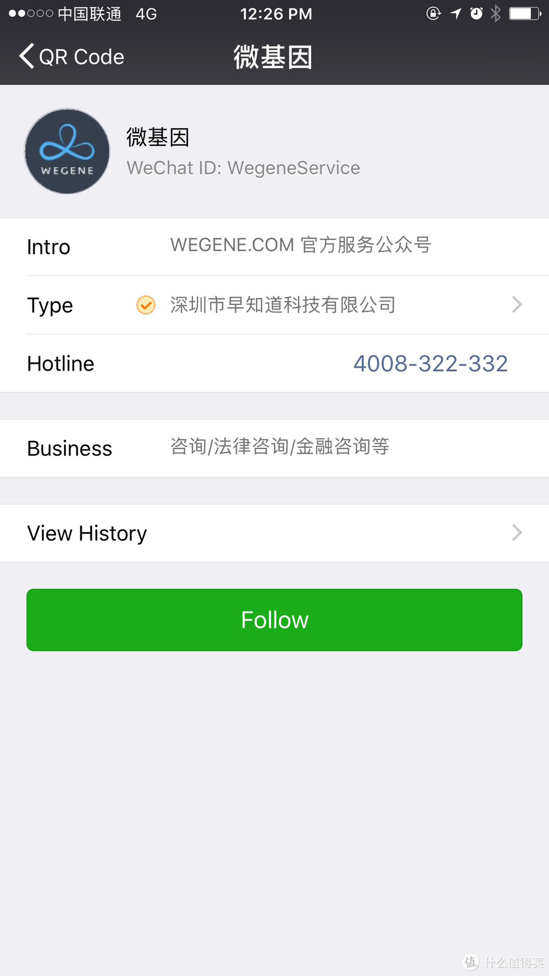 来自专业人士对WeGene基因检测套件+数据解读服务的不专业评测