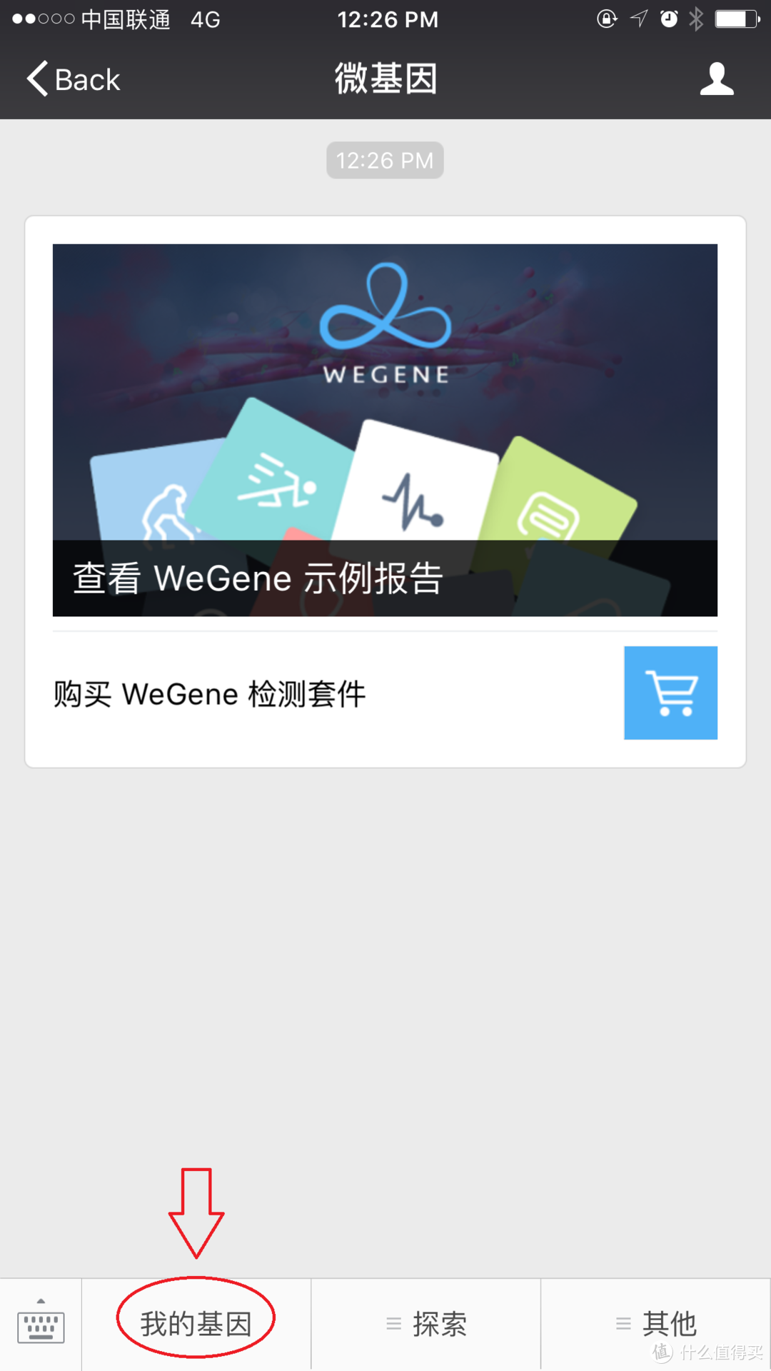 来自专业人士对WeGene基因检测套件+数据解读服务的不专业评测