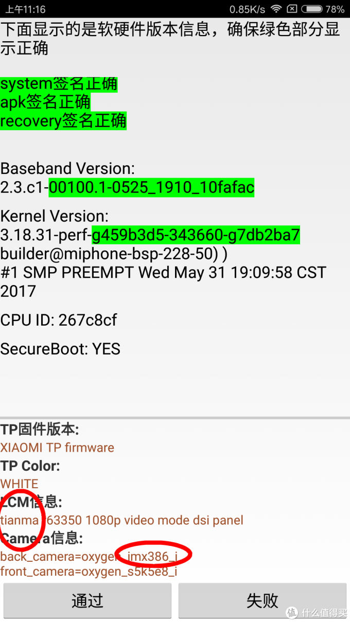追求“MAX”，只为给你“最好”——小米Max2高配版测评
