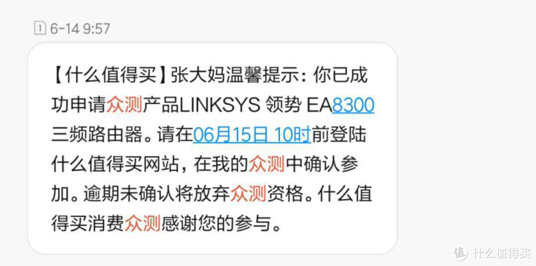 实在太“实在”--LINKSYS EA8300众测报告及路由器选购心得