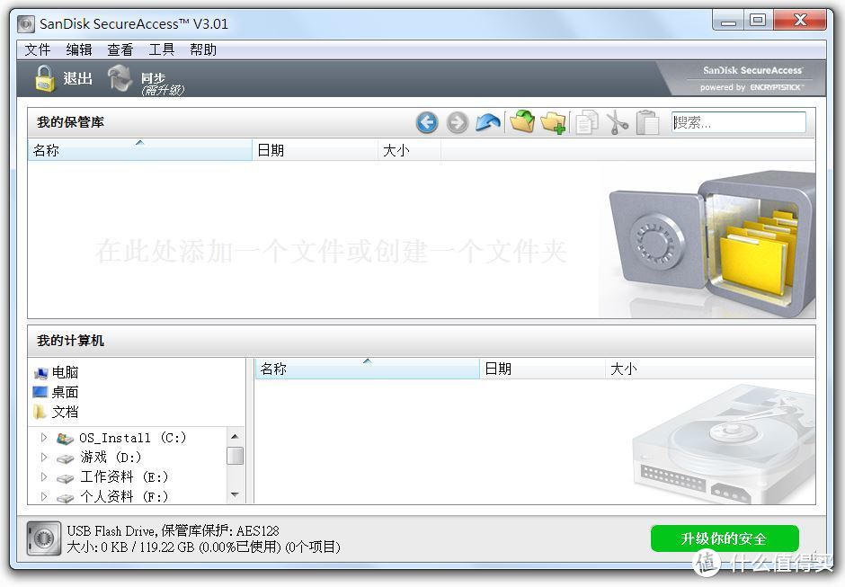 飞一般的速度，随身传输好助手——闪迪至尊超级速USB3.1固态闪存盘试用测评