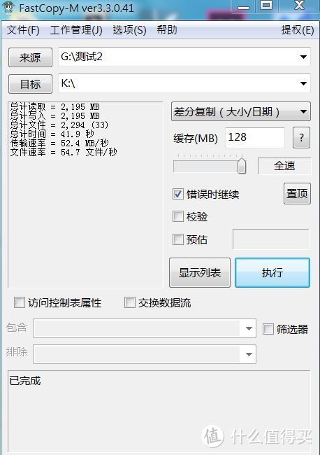 飞一般的速度，随身传输好助手——闪迪至尊超级速USB3.1固态闪存盘试用测评