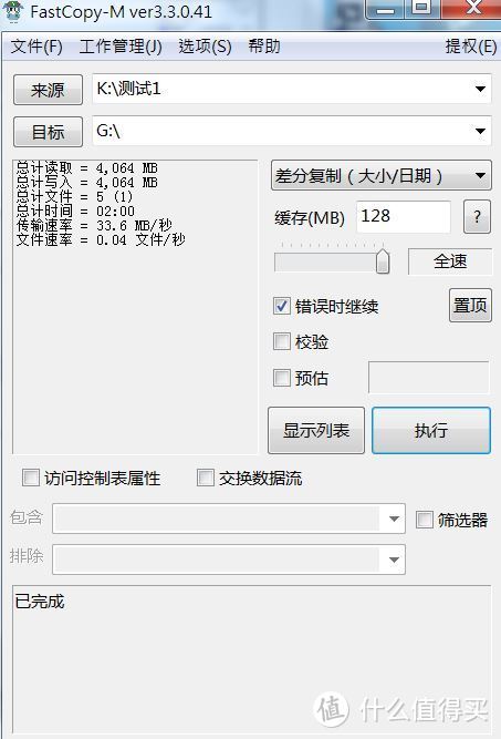 飞一般的速度，随身传输好助手——闪迪至尊超级速USB3.1固态闪存盘试用测评