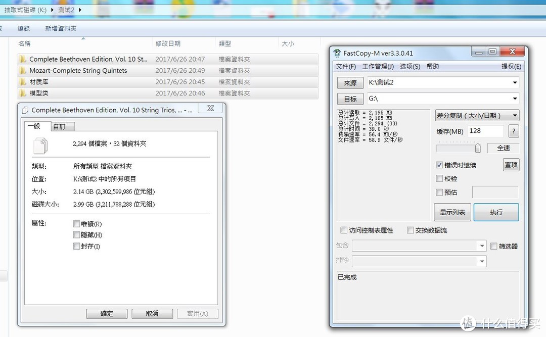 飞一般的速度，随身传输好助手——闪迪至尊超级速USB3.1固态闪存盘试用测评