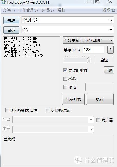 飞一般的速度，随身传输好助手——闪迪至尊超级速USB3.1固态闪存盘试用测评