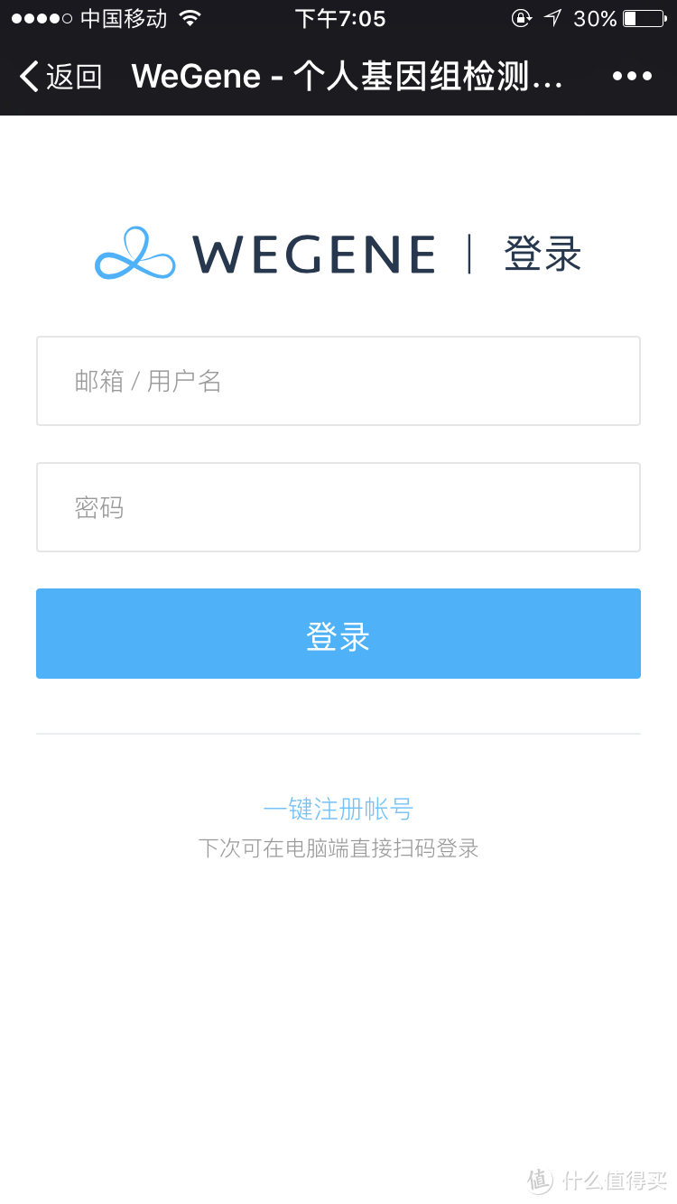 [众测]有意思的基因解读——WeGene基因检测简评