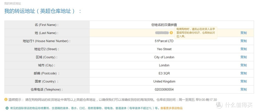 英超海淘 英中转运线路 众测报告