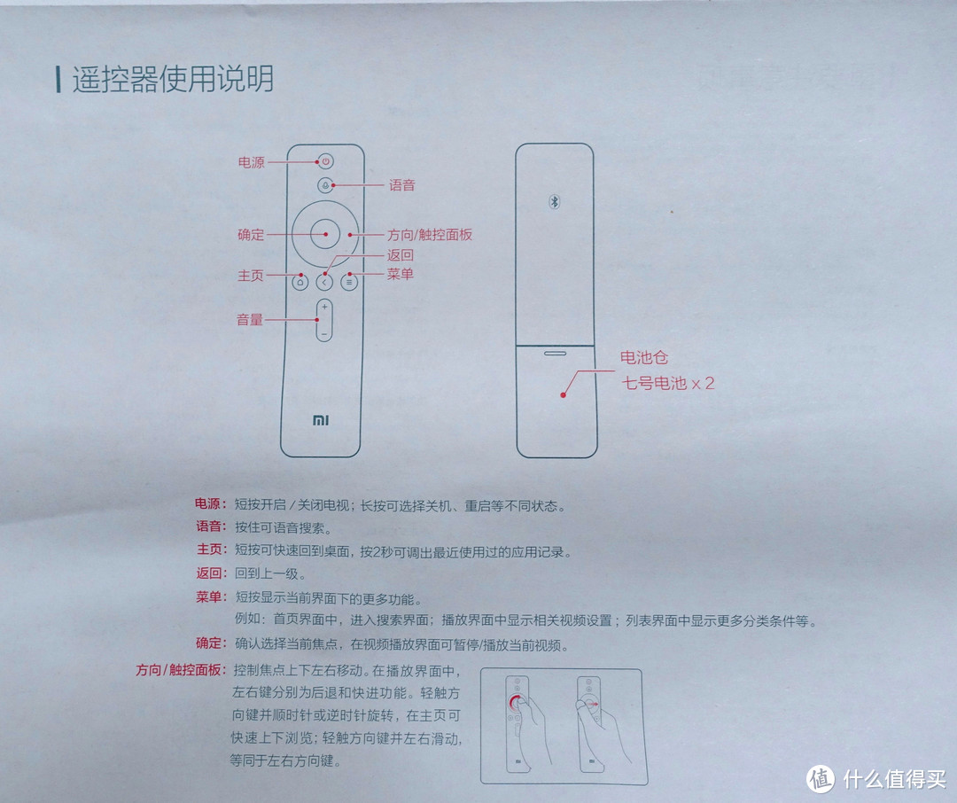 永远相信，美好的事情即将发生——小米电视4 65寸测评