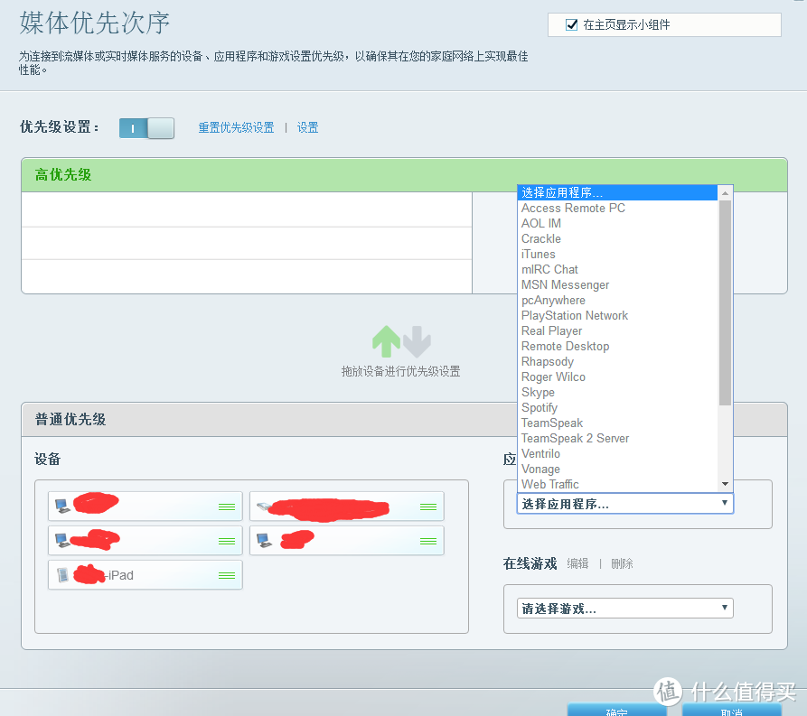 #众测#LINKSYS 领势 EA8300 三频路由器  日常使用评测+路由刷CFE破解美版无梅林攻略