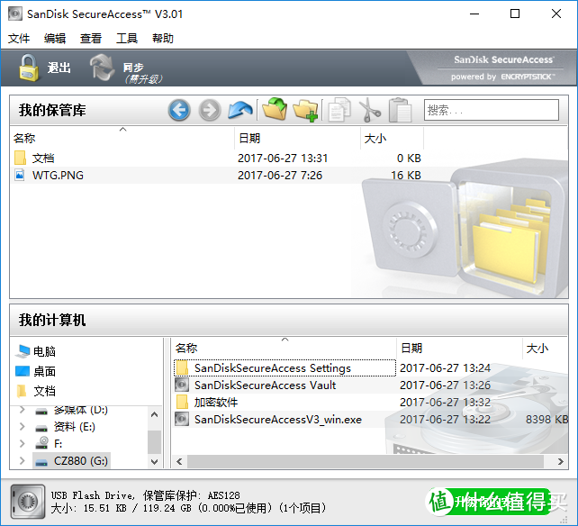 地球最快U盘——闪迪(SanDisk)至尊超极速 USB3.1 固态闪存盘CZ880评测