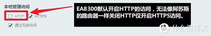 实在太“实在”--LINKSYS EA8300众测报告及路由器选购心得