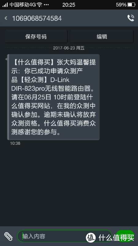 张大妈给了我第一次踩狗屎的机会——D-Link DIR-823pro 无线智能路由测评报告