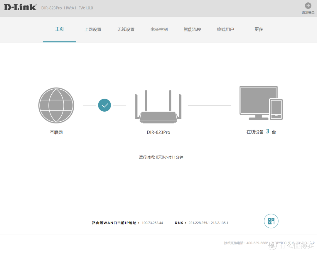 简单稳定 信号超强  D-Link DIR-823pro试用报告