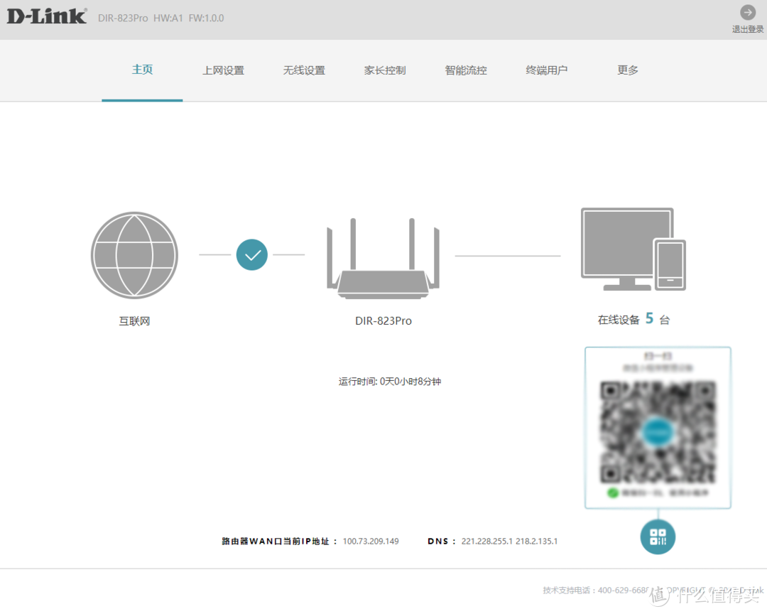 简单稳定 信号超强  D-Link DIR-823pro试用报告