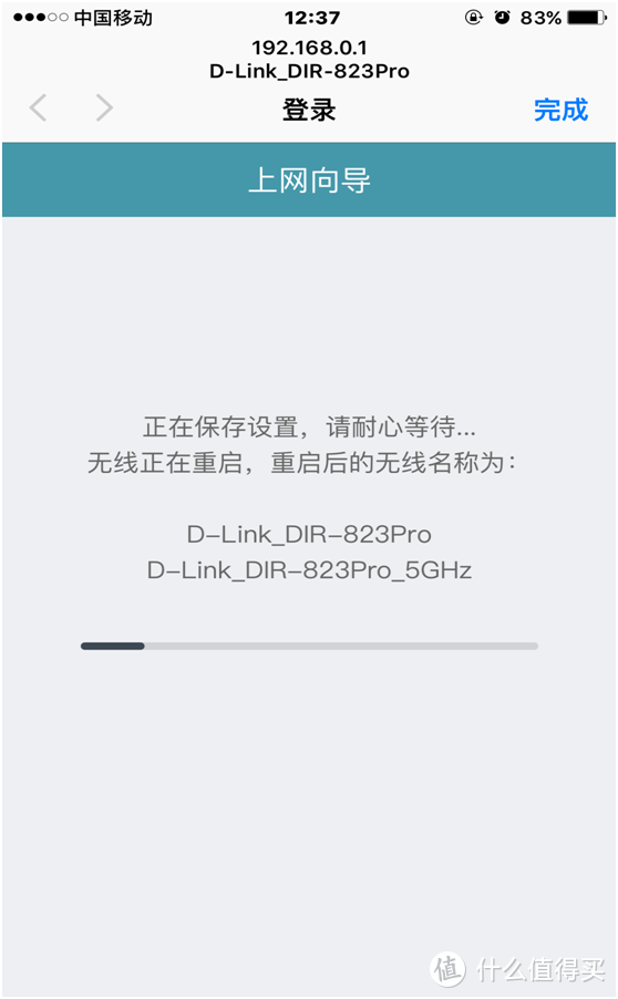 大户型专用 友讯 D-Link DIR-823Pro 智能千兆无线路由试用