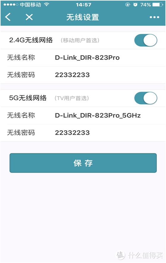 大户型专用 友讯 D-Link DIR-823Pro 智能千兆无线路由试用
