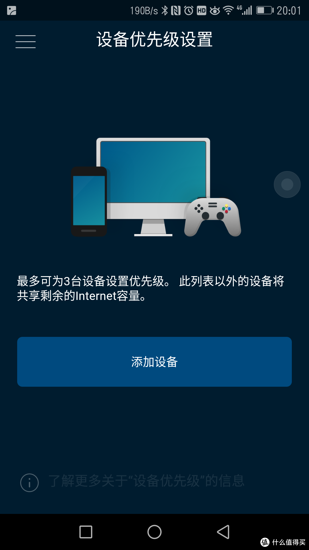 夭寿啦，一个大的欺负两个小的啦！--Linksys EA8300家庭实用型对比使用评测