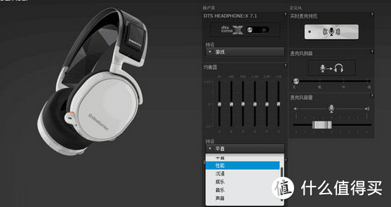 游戏外挂加成-------SteelSeries 赛睿 Arctis寒冰7电竞耳机体验