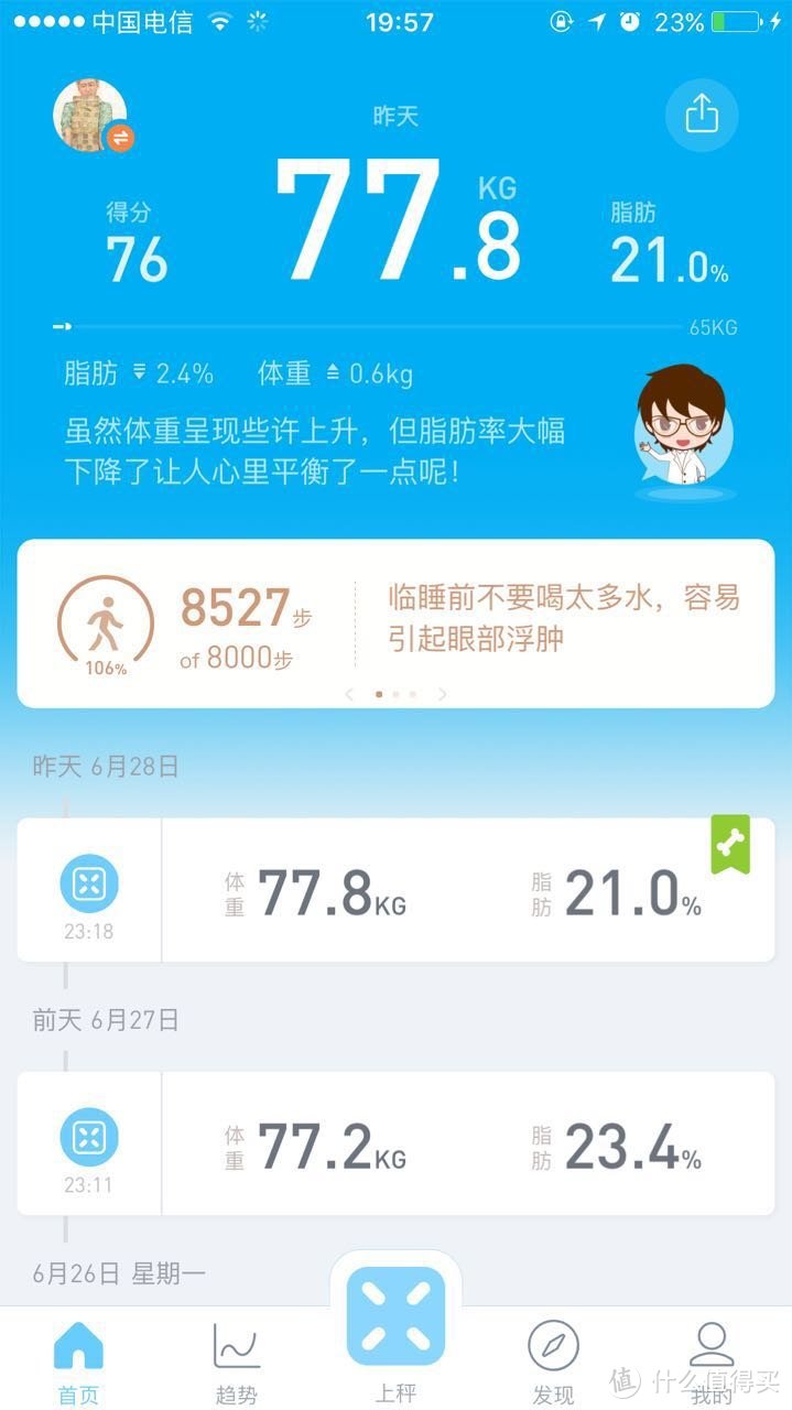 督促自己减肥吧，云麦好轻mini2智能体脂秤（附与picooc有品体脂秤对比）