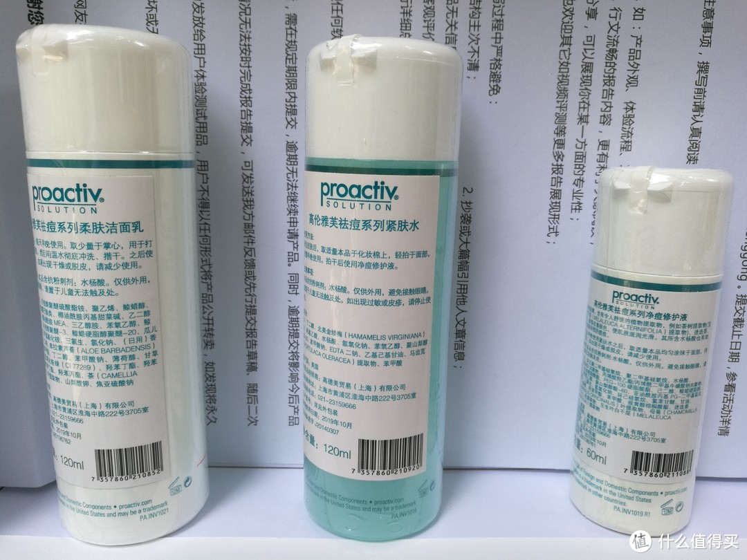 浅谈Proactiv 高伦雅芙 祛痘系列体验