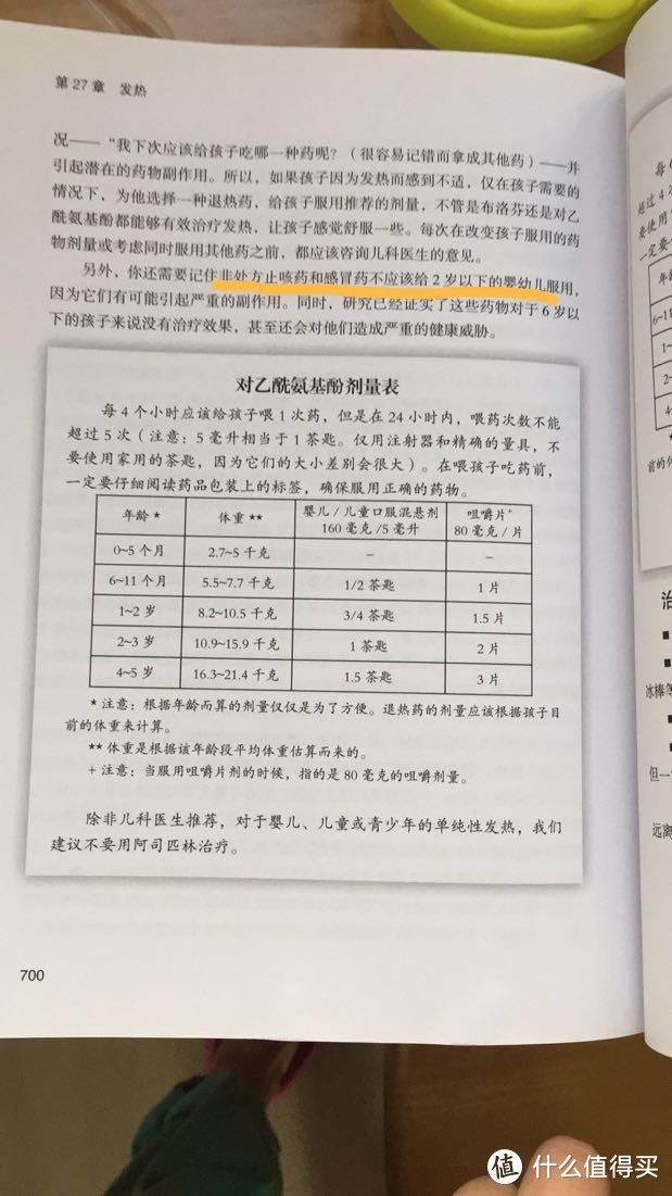 小小小霸王上线记 — 亲生实践后整理的实用待产及囤货清单~